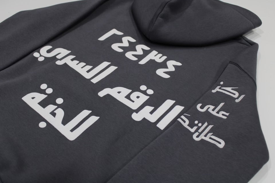 24434 Hoodie – Haya Apparel