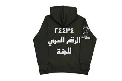 24434 Childrens Sweatsuit